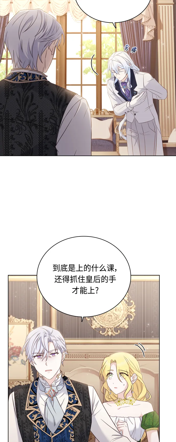 第50话 第47页