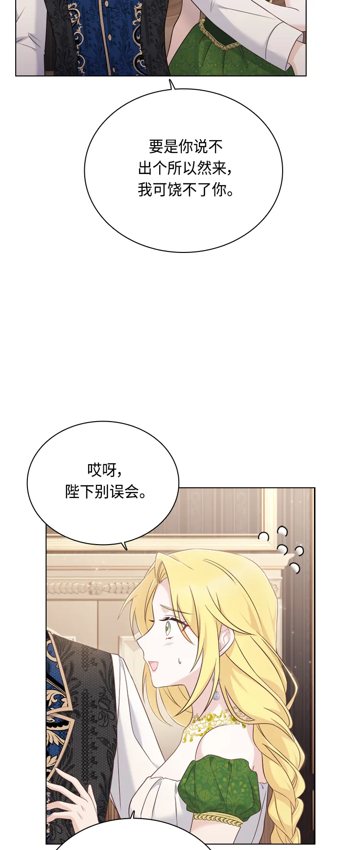 第50话 第48页