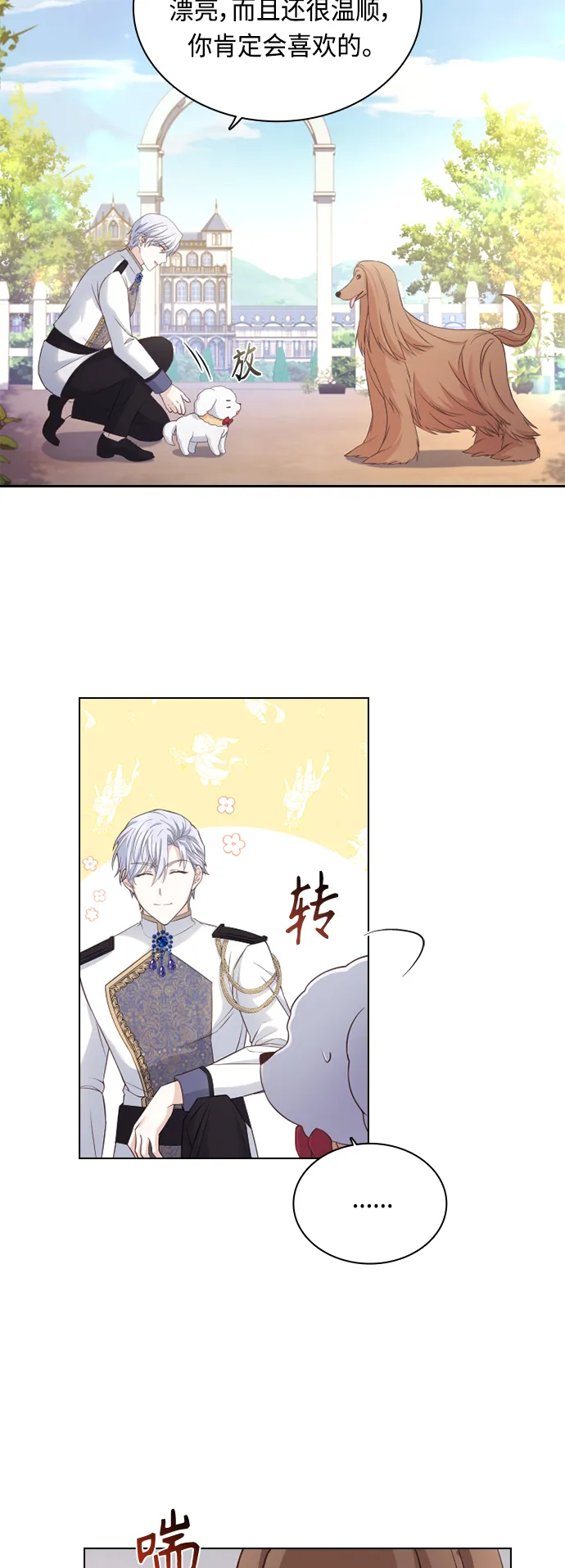 第52话 第3页