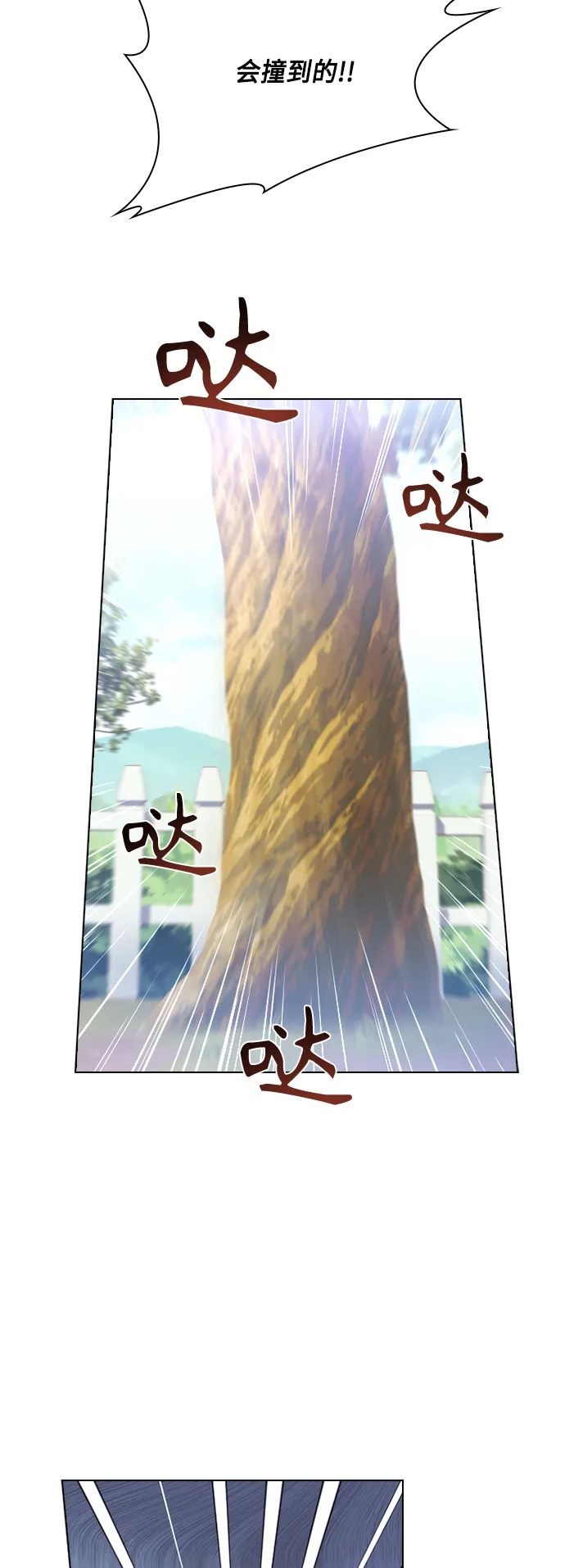 第52话 第7页