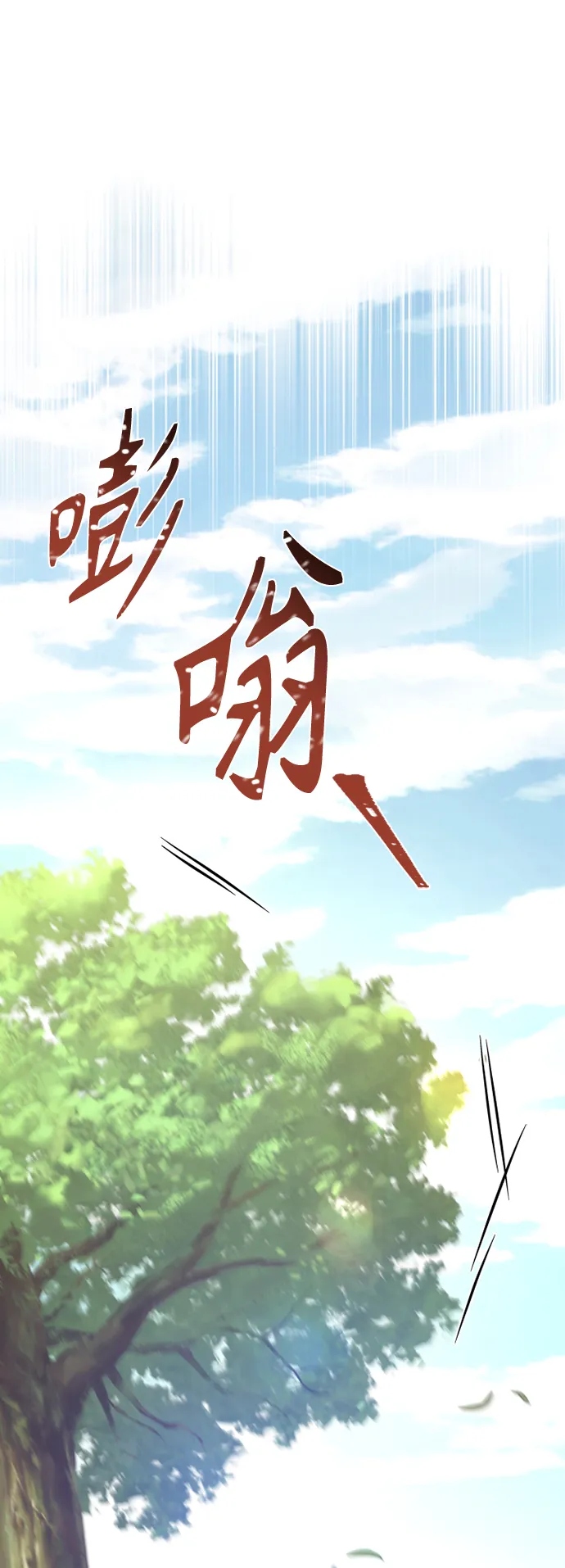 第52话 第9页