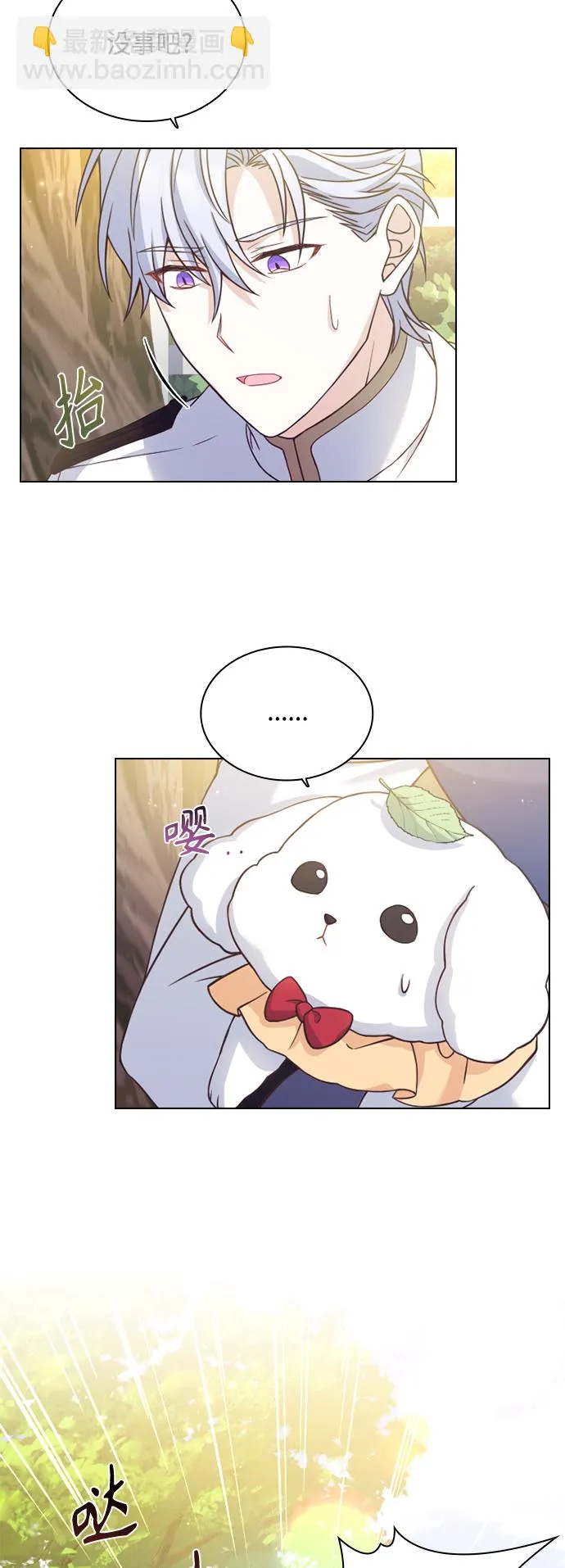 第52话 第12页