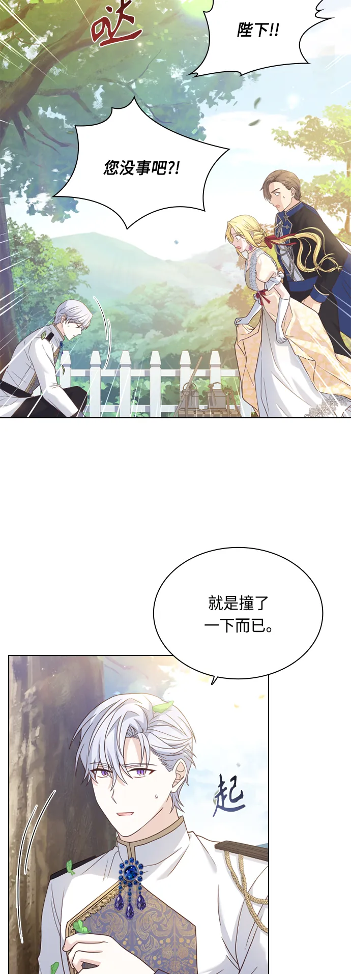 第52话 第13页