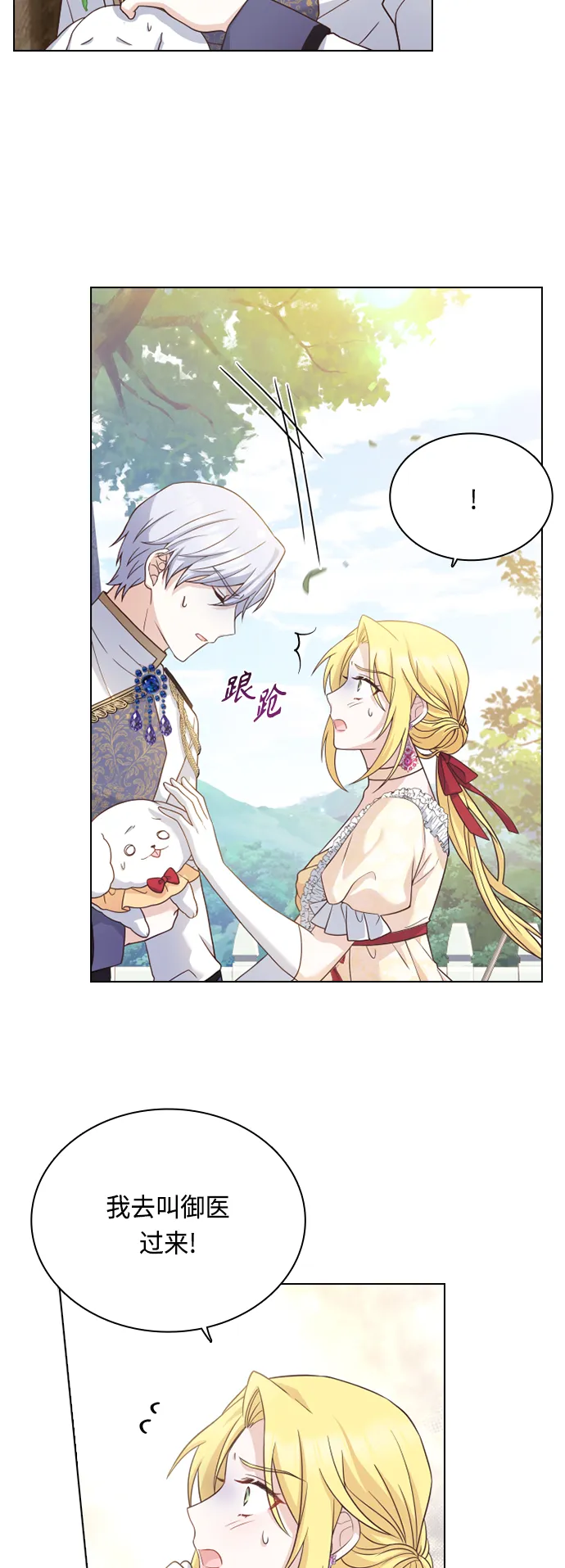 第52话 第14页