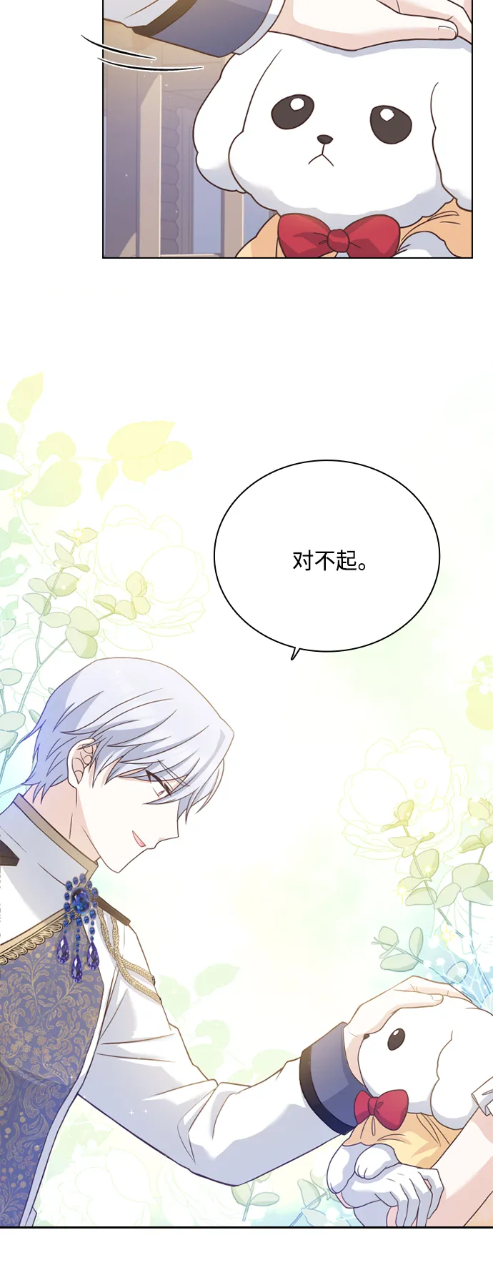 第52话 第17页
