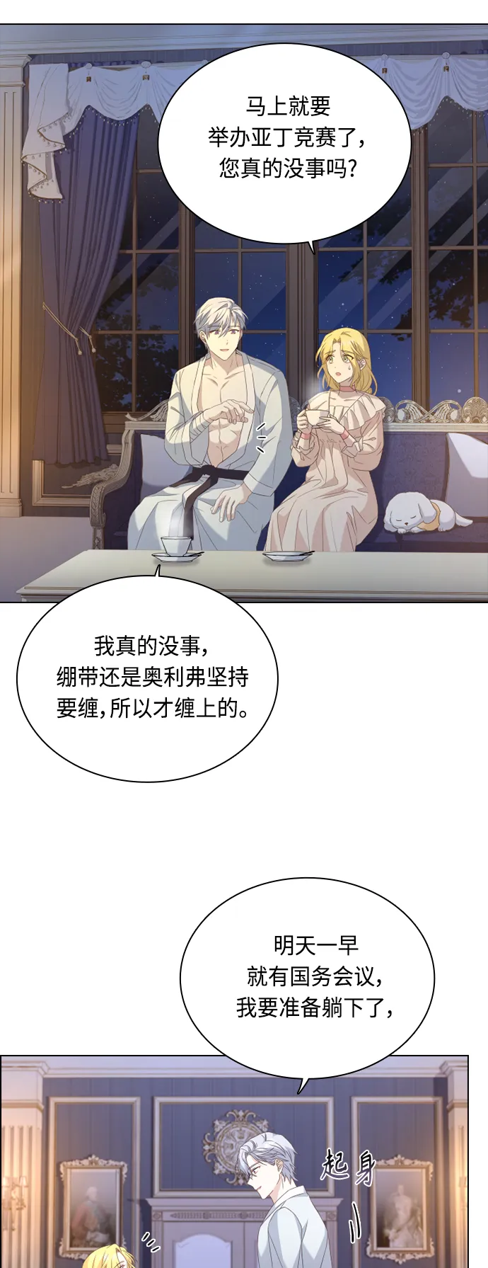 第52话 第22页
