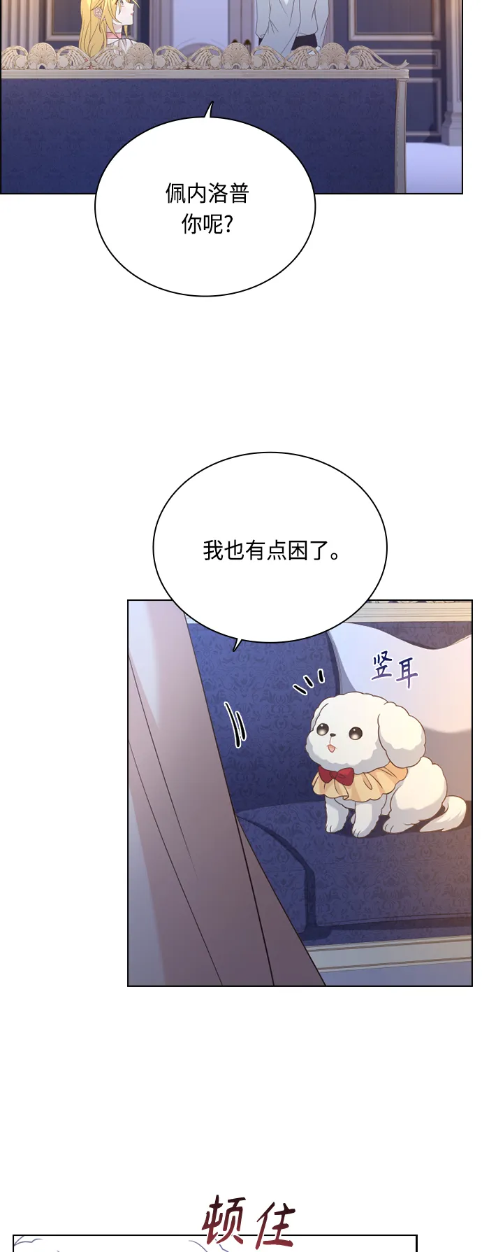 第52话 第23页