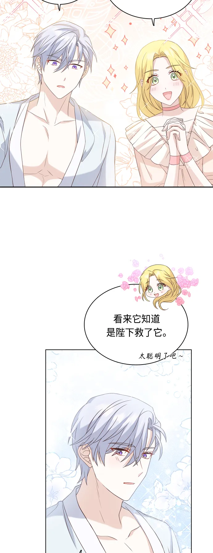 第52话 第28页