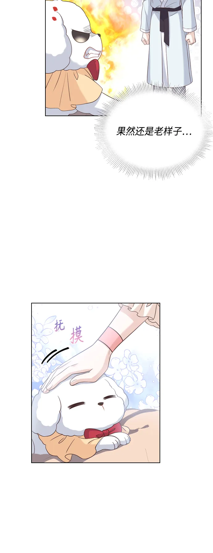 第52话 第30页
