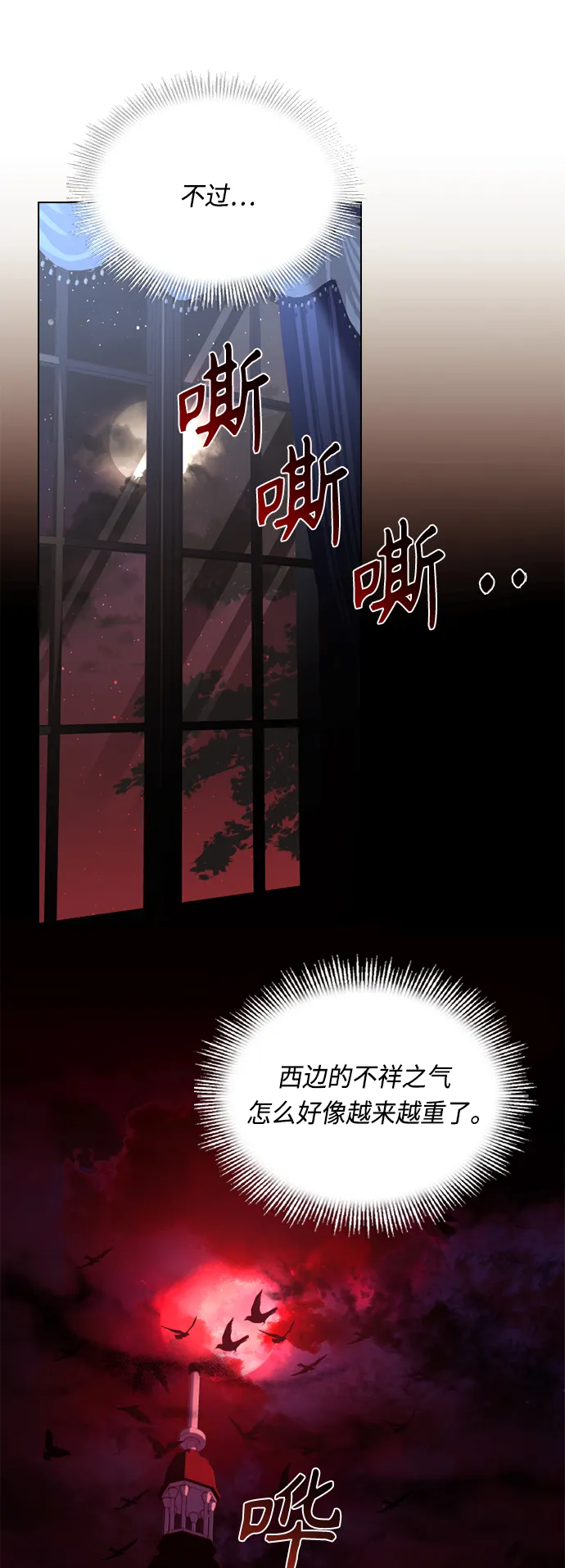 第52话 第34页