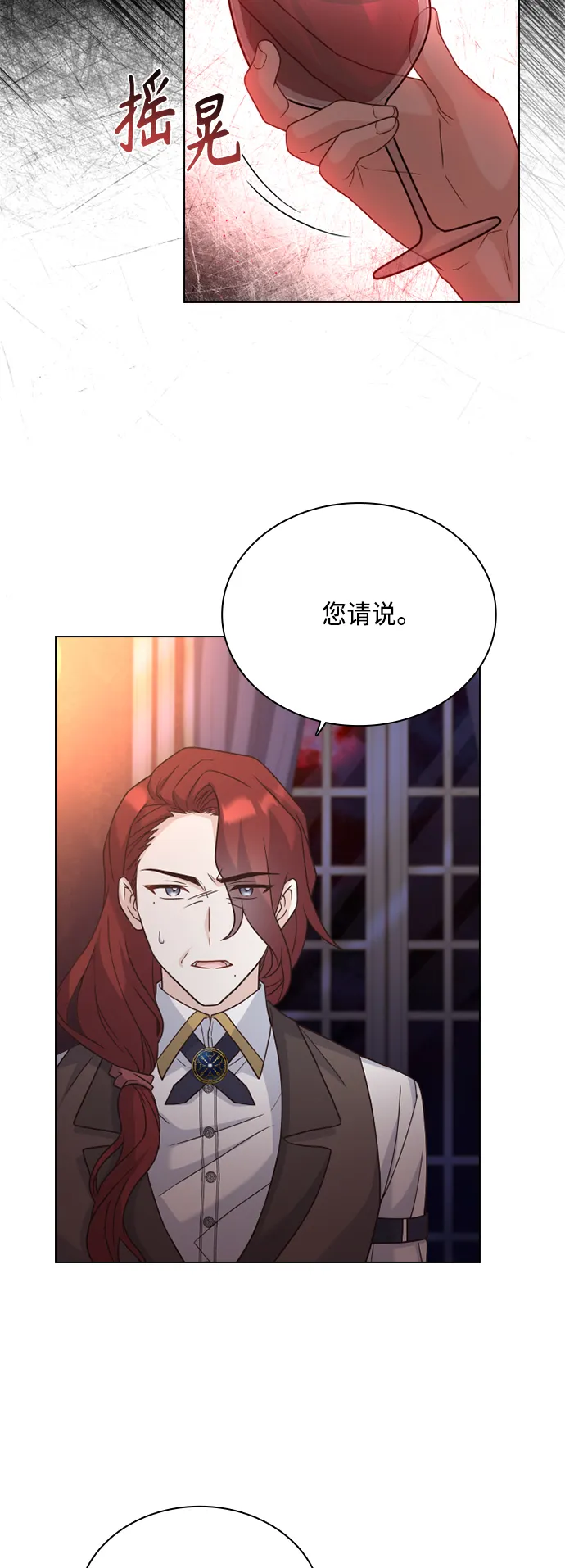 第52话 第37页