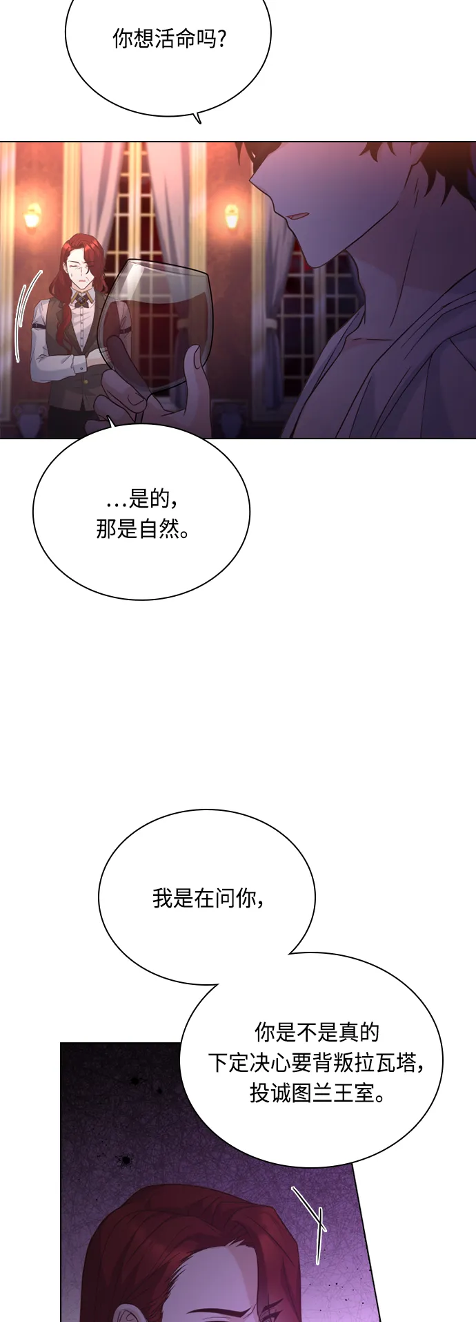 第52话 第38页