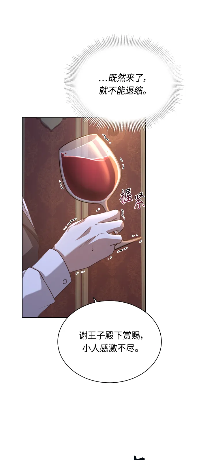 第52话 第46页