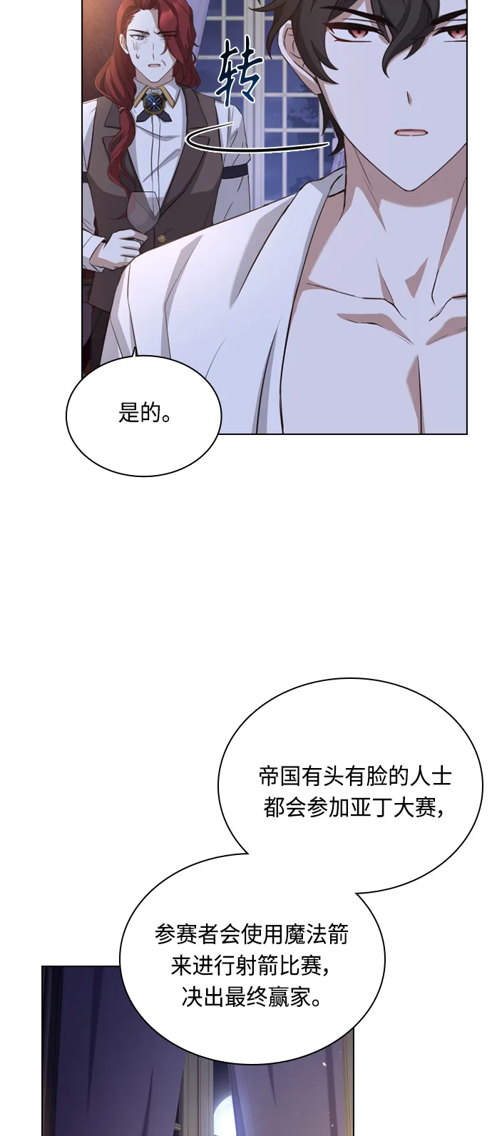 第52话 第49页