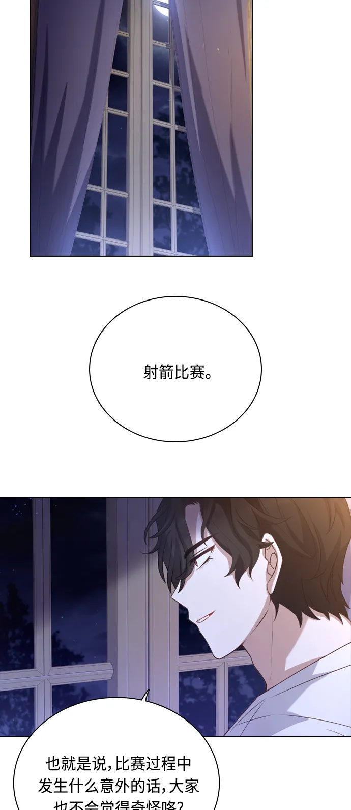第52话 第50页