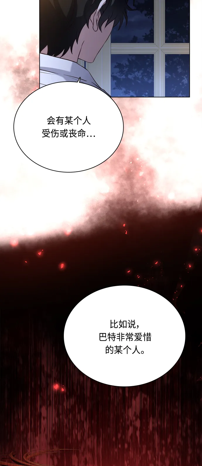 第52话 第52页