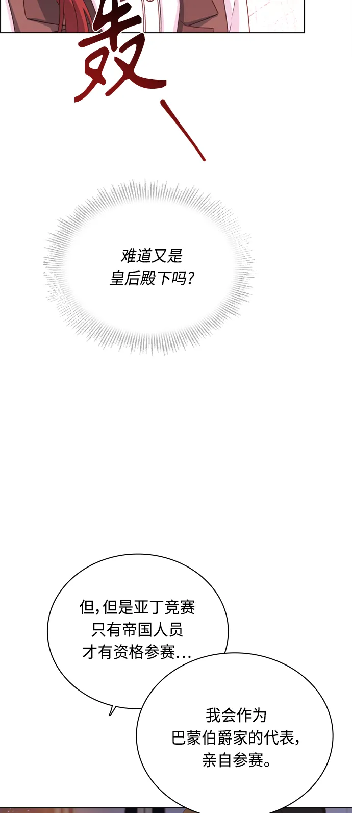 第52话 第54页