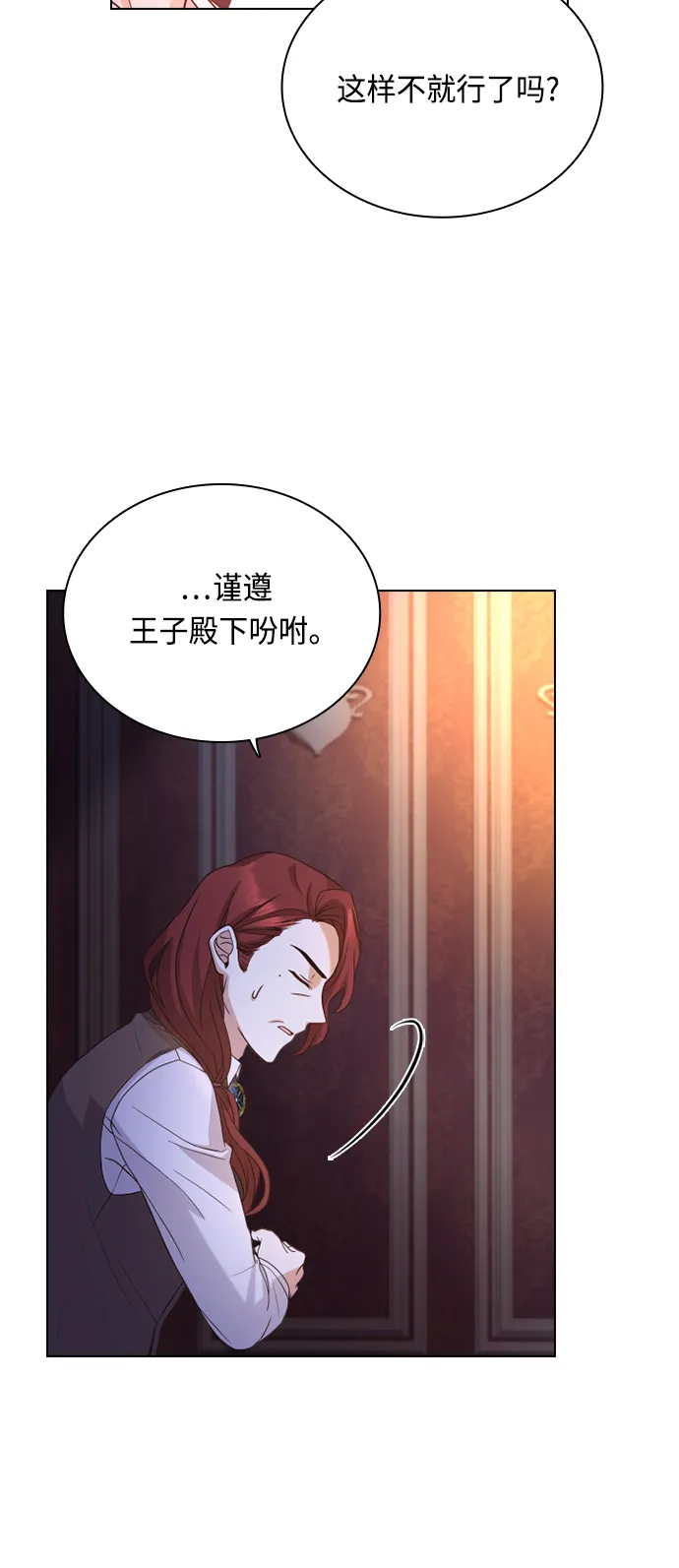 第52话 第56页