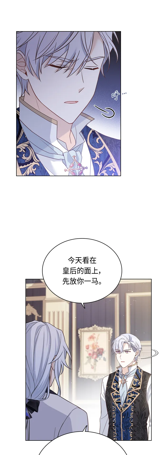第51话 第3页