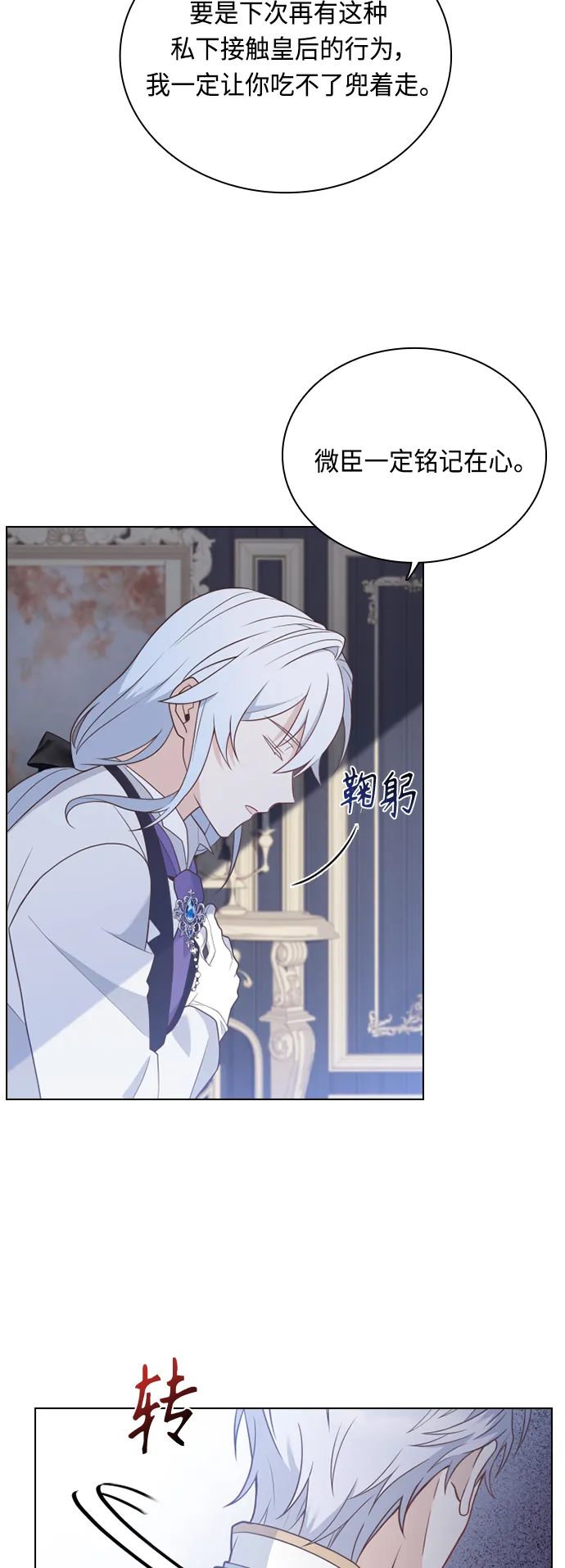 第51话 第4页