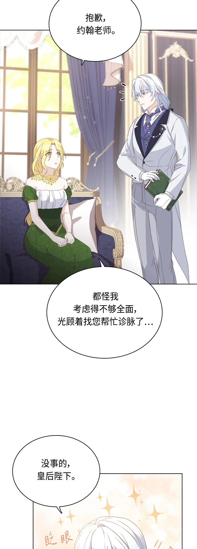 第51话 第6页