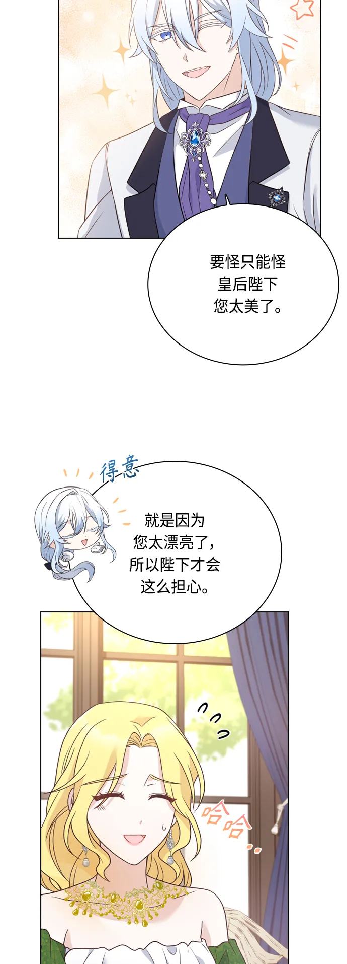 第51话 第7页