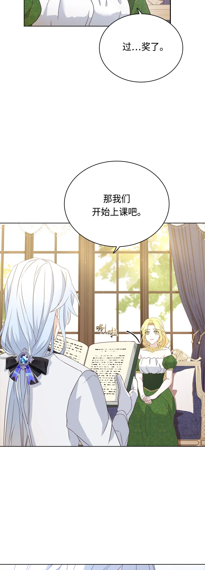 第51话 第8页