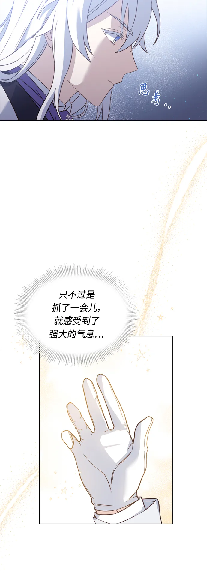 第51话 第9页