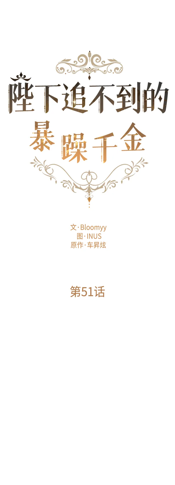 第51话 第11页