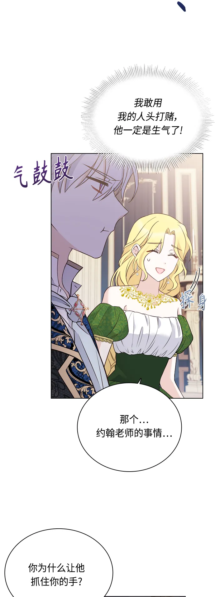 第51话 第13页
