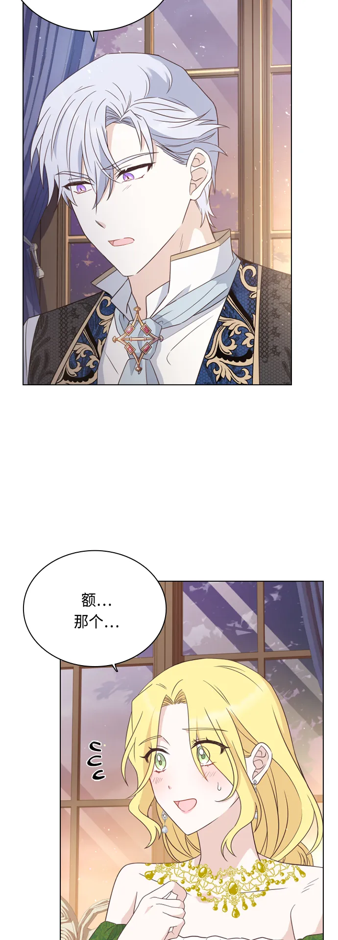 第51话 第14页