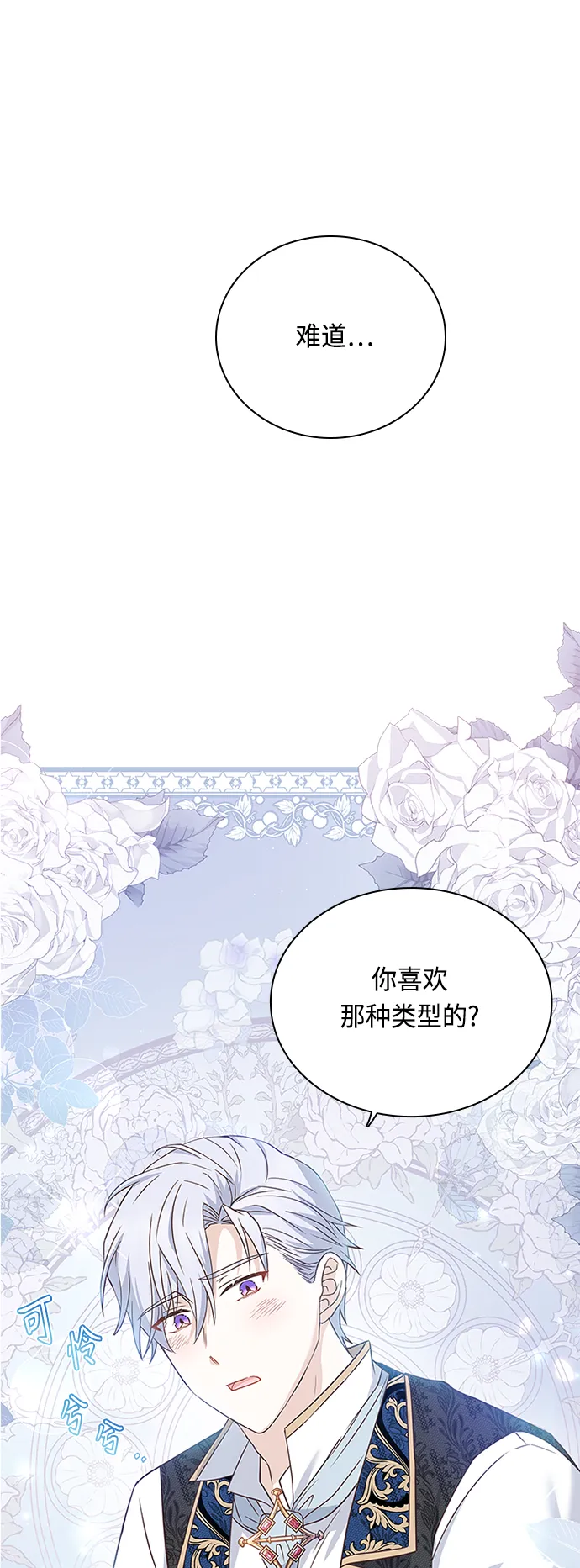 第51话 第16页