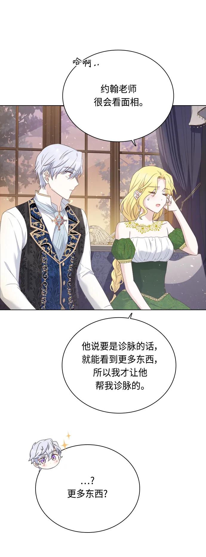 第51话 第18页