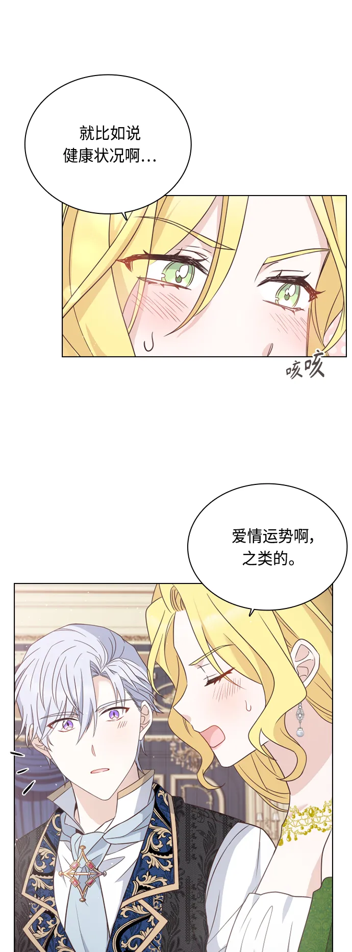 第51话 第19页