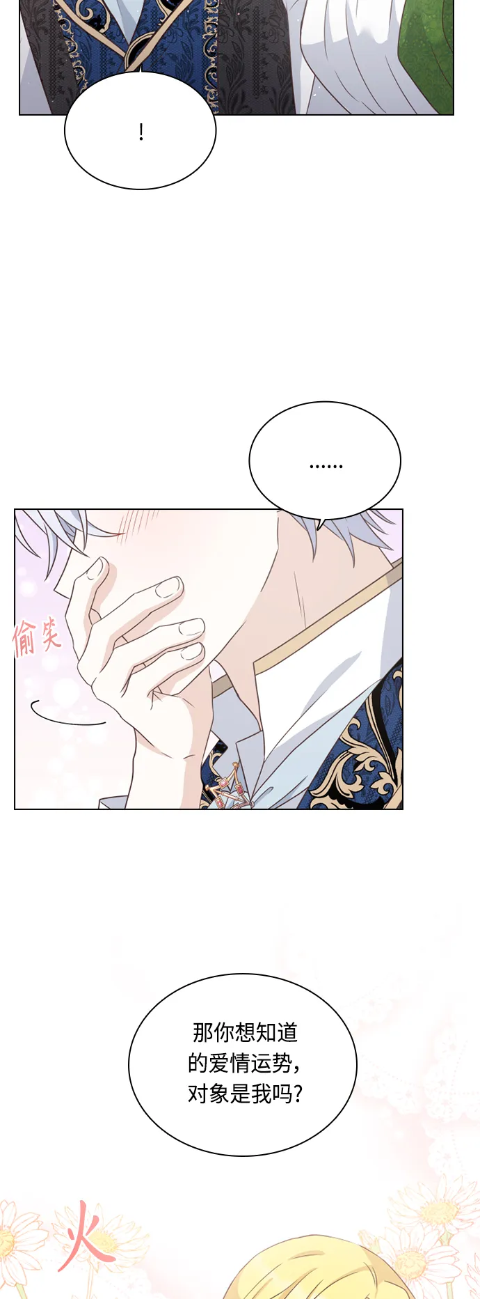 第51话 第20页