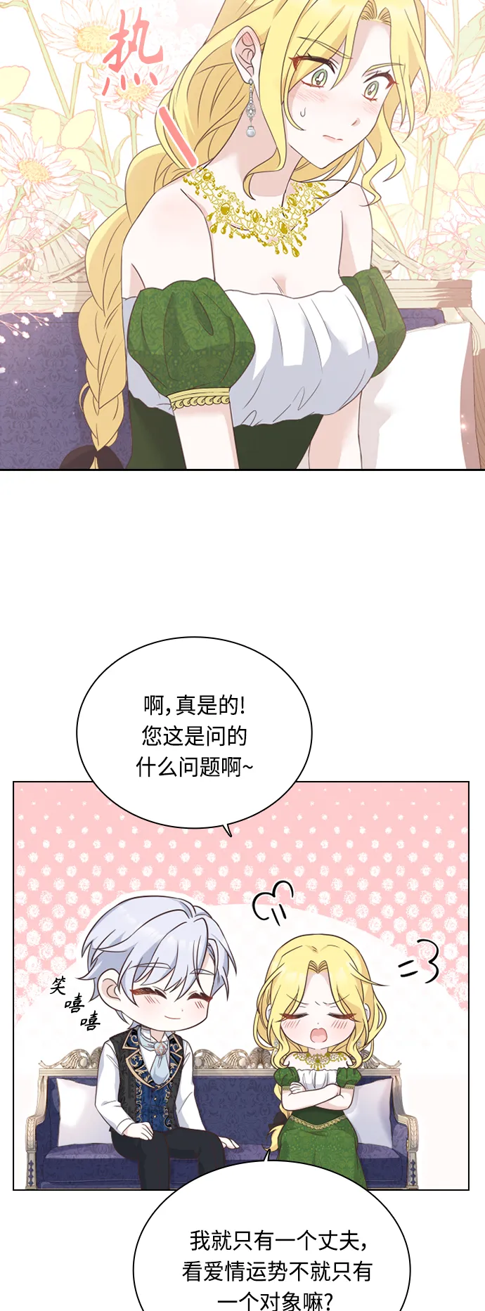 第51话 第21页