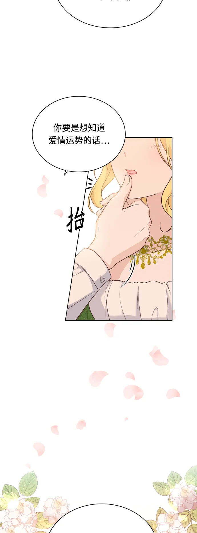 第51话 第22页