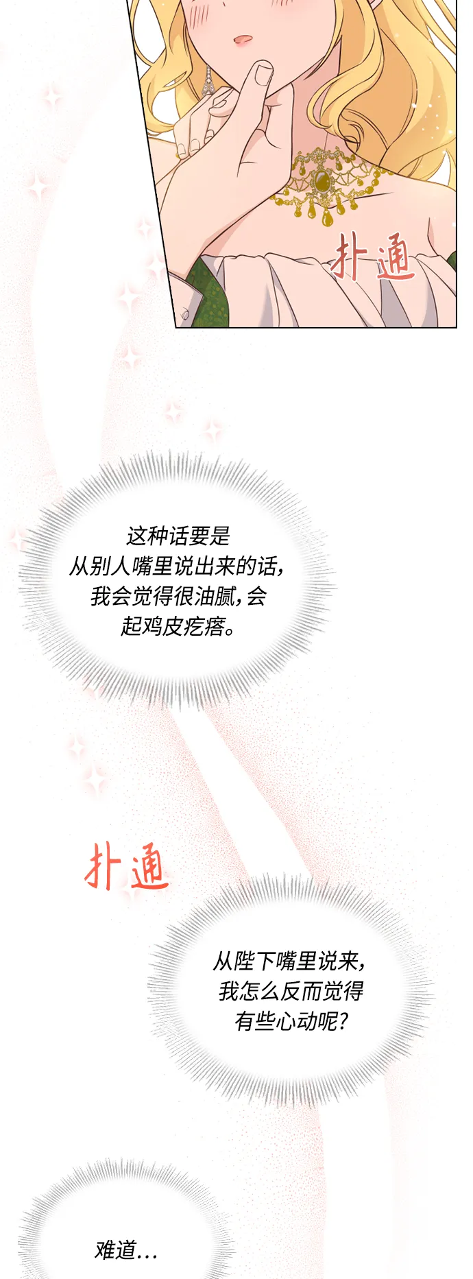 第51话 第24页