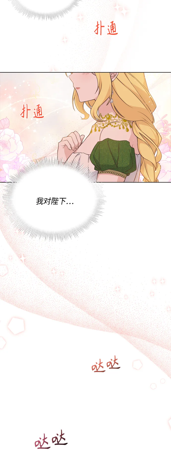 第51话 第25页