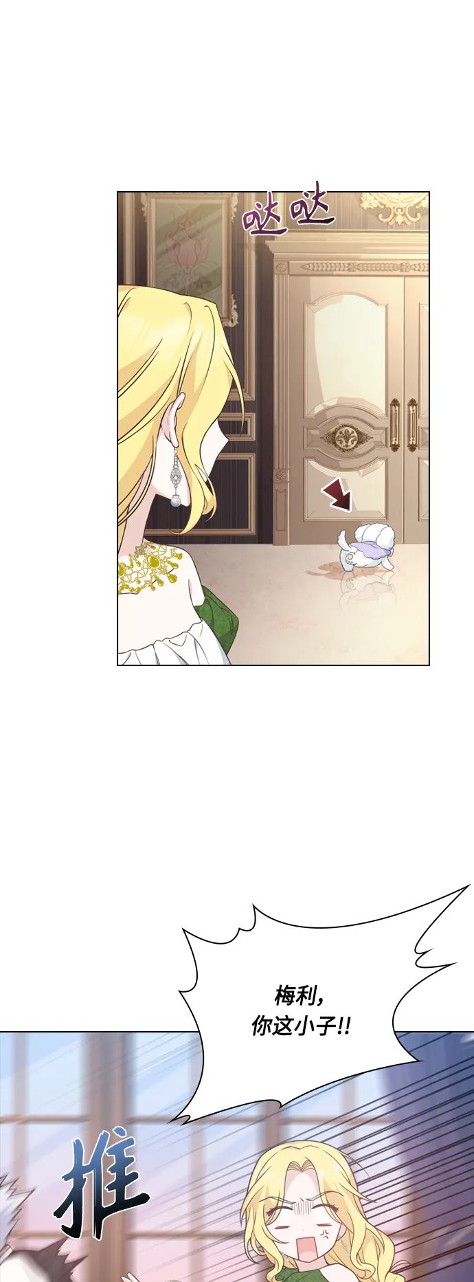 第51话 第26页