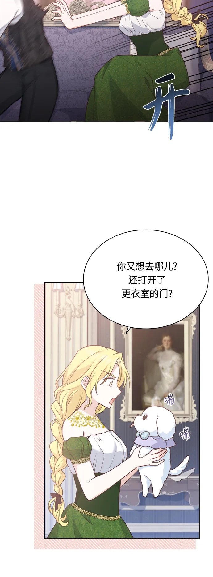 第51话 第27页