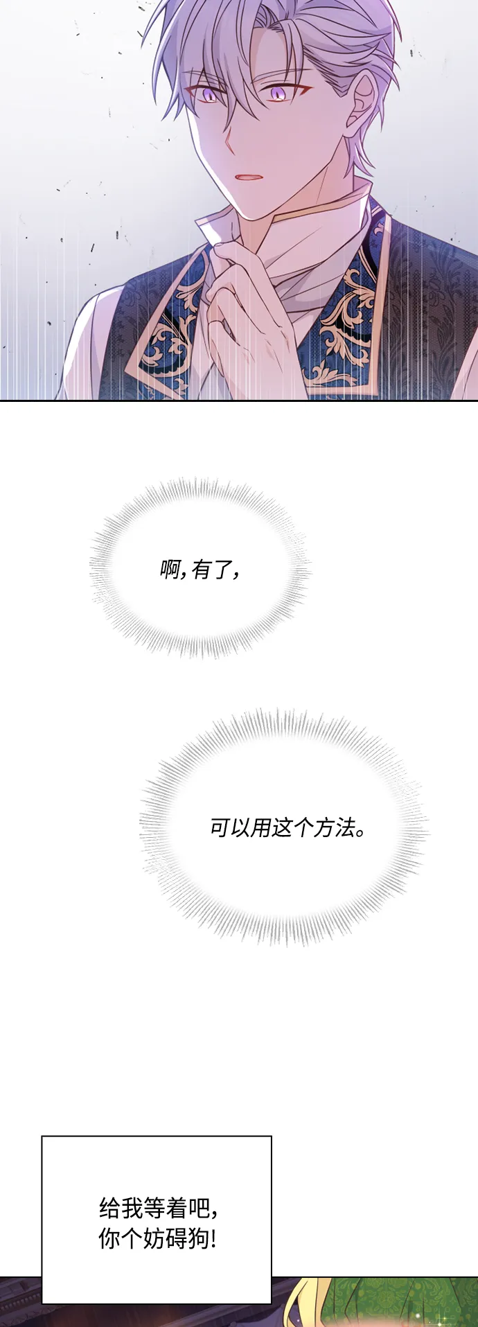 第51话 第32页