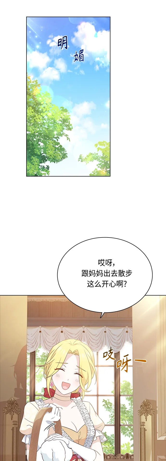 第51话 第34页