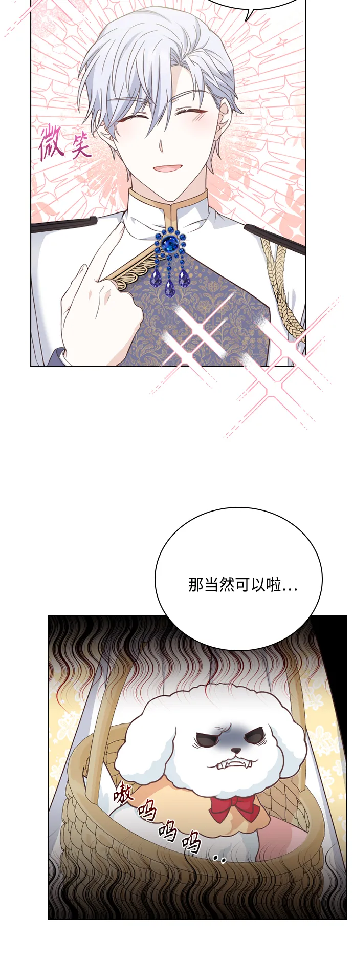 第51话 第38页