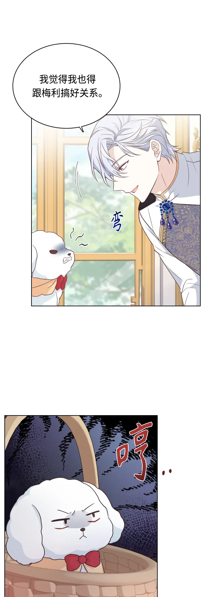 第51话 第39页