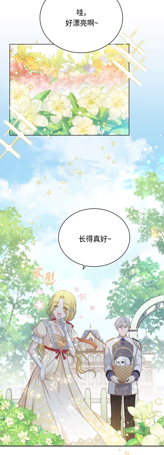 第51话 第42页