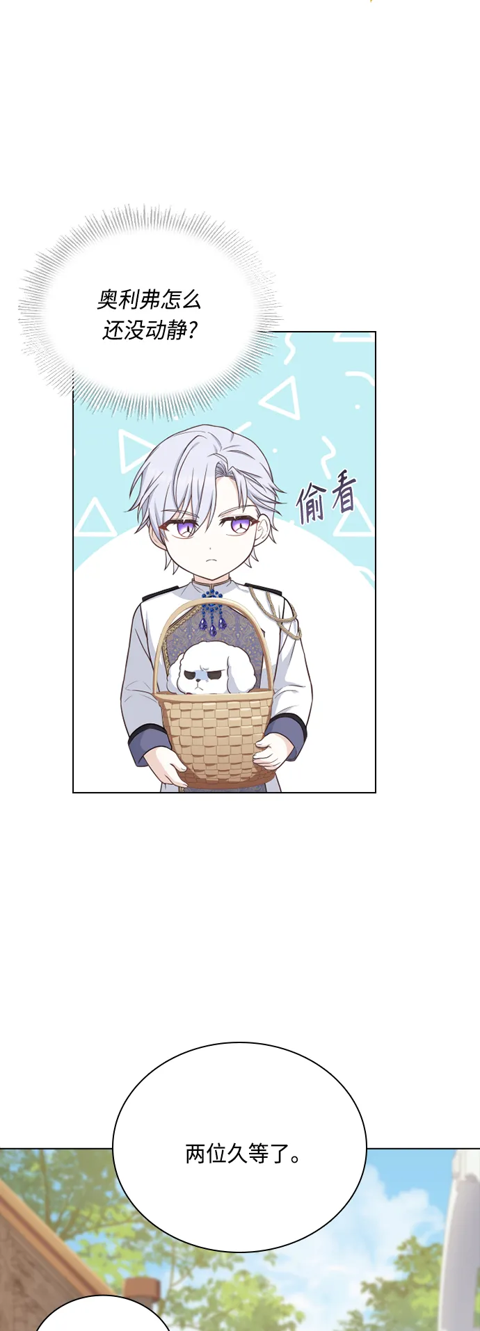 第51话 第43页