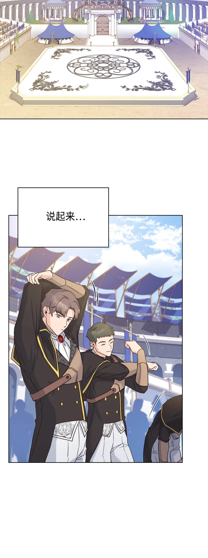 第53话 第2页