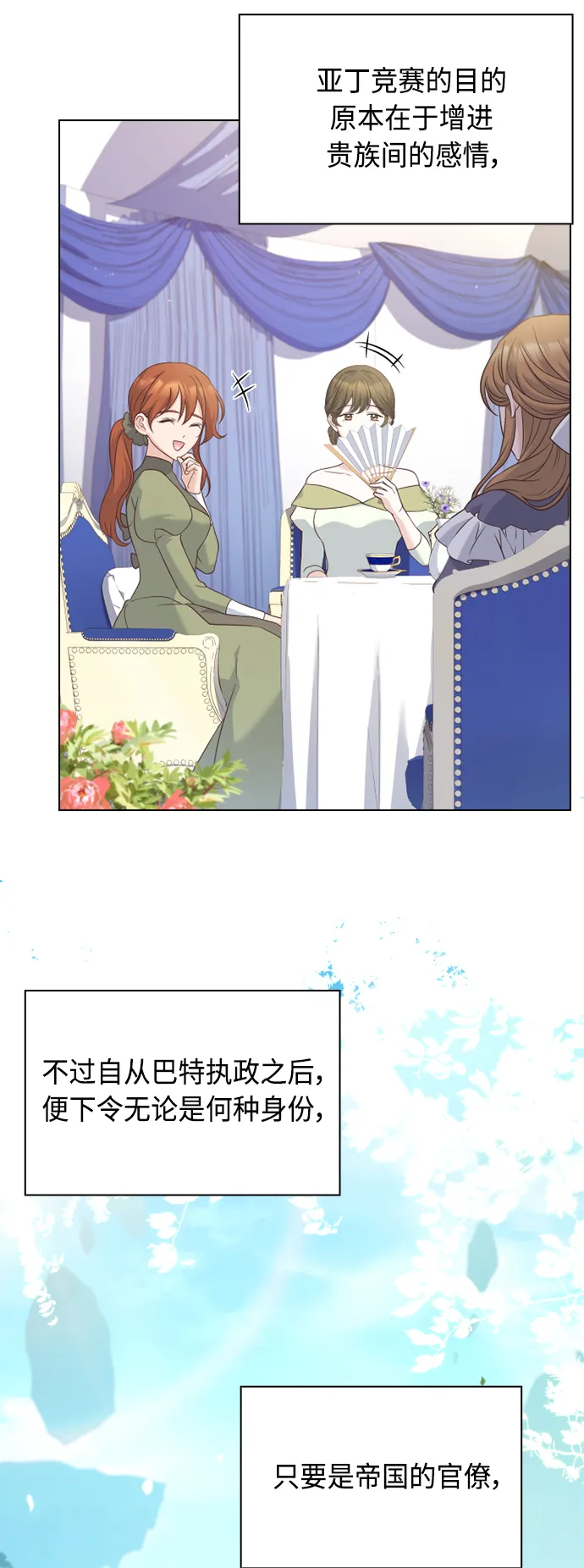 第53话 第3页