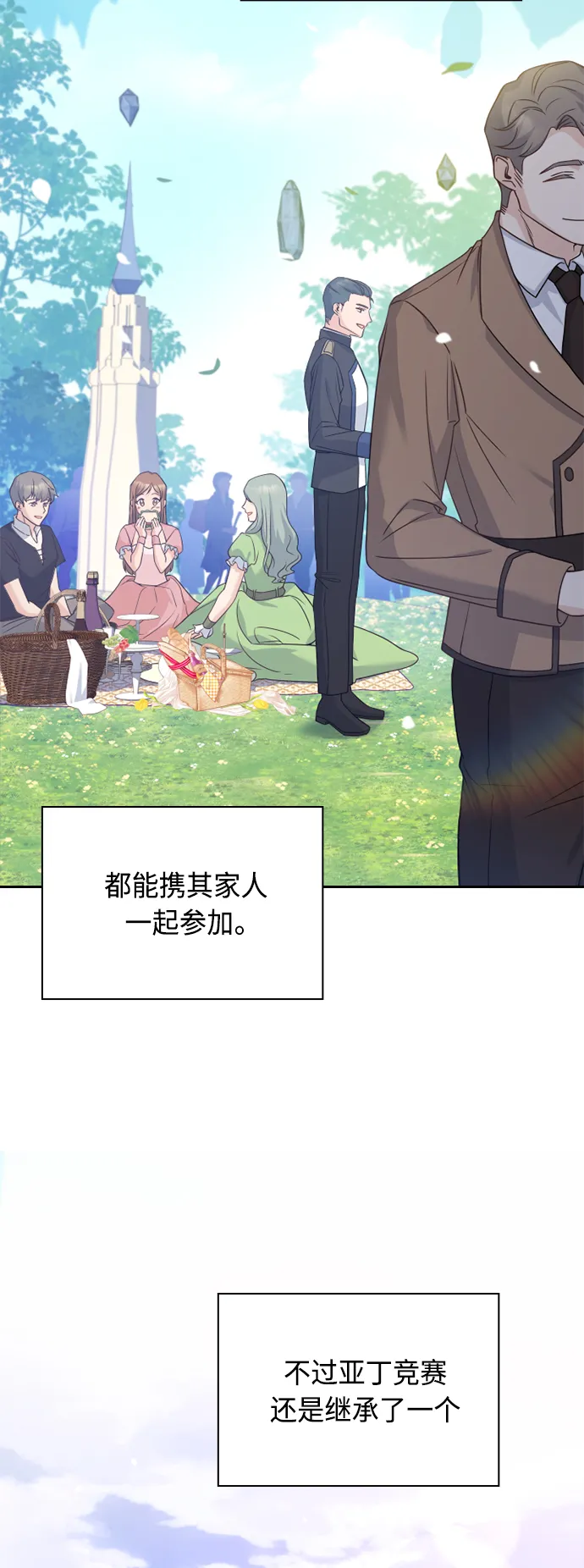 第53话 第4页